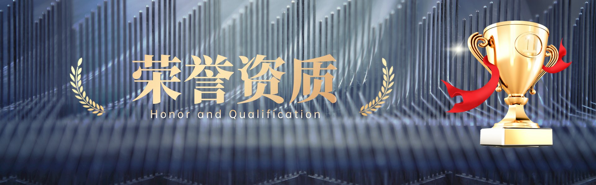 榮譽(yù)戰(zhàn)報宣傳紅金風(fēng)公眾號首圖__2025-01-23 10_56_06
